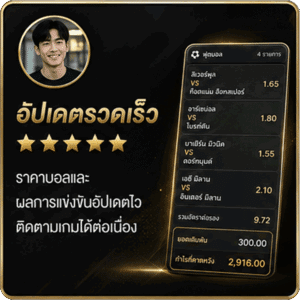 รีวิวจากสมาชิก_อัปเดตรวดเร็ว